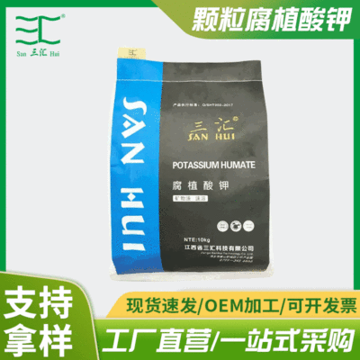 Manufactor supply Bio-organic fertilizer grain humic acid Sequins powder Water soluble Foliar humic acid
