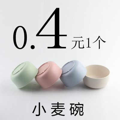 小麦秸秆碗儿童饭碗汤碗餐具家用麦香碗餐具日用品礼品塑料碗