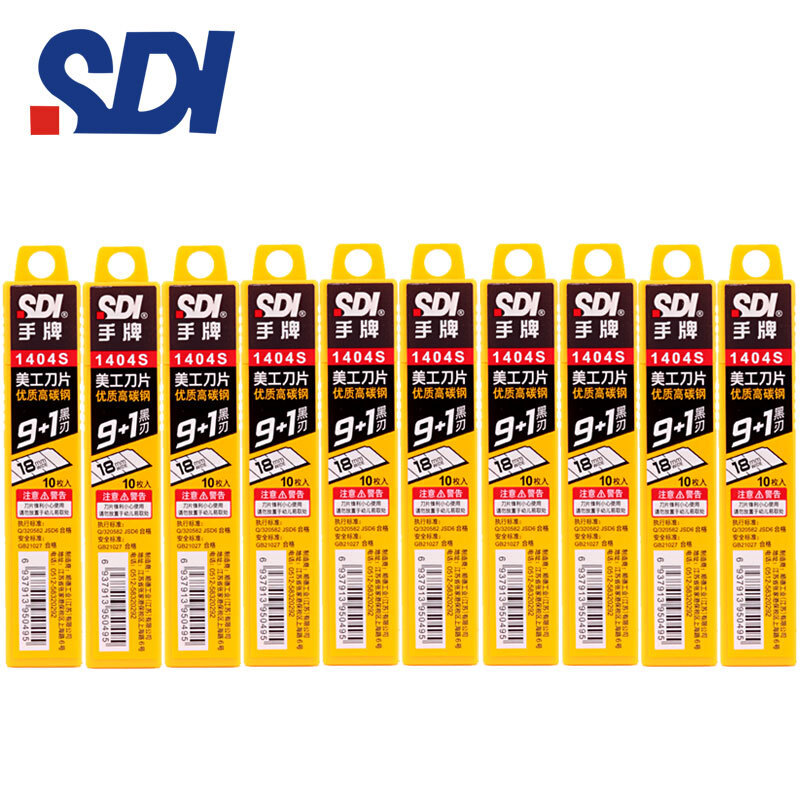 SDI手牌文具正品1404S美工刀片进口介刀片切割用刀裁刀10片五金用