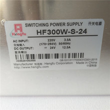 HF-300W-S-24 24V12.5A 上海衡孚電源 衡孚電源 自動化