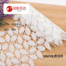 ��11cm���� lace fabrics��Ҷ���� ���������ػ�ɴ���۷�װ����