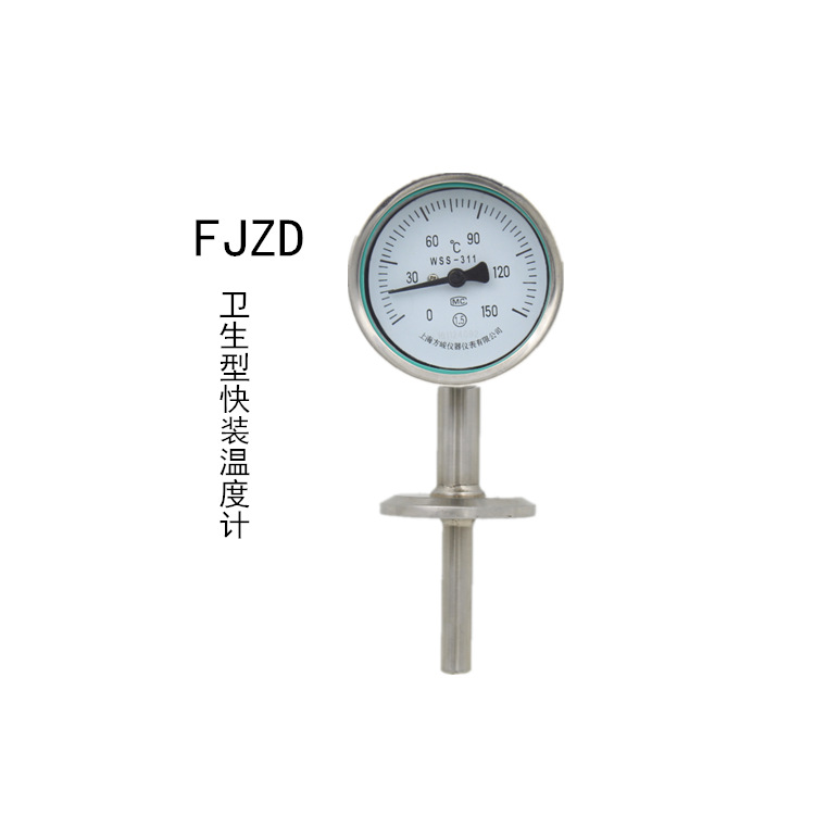 厂家直销上海仪表方峻温度计不锈钢卫生型WSS311卡盘安装径向轴