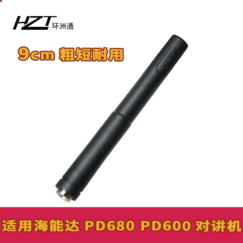 Антенна для радиотелефона Huanzhou Tong/HZT walkie-talkie подходит для Hainea PD600/PD680/X1P/X1 рукописная антенна