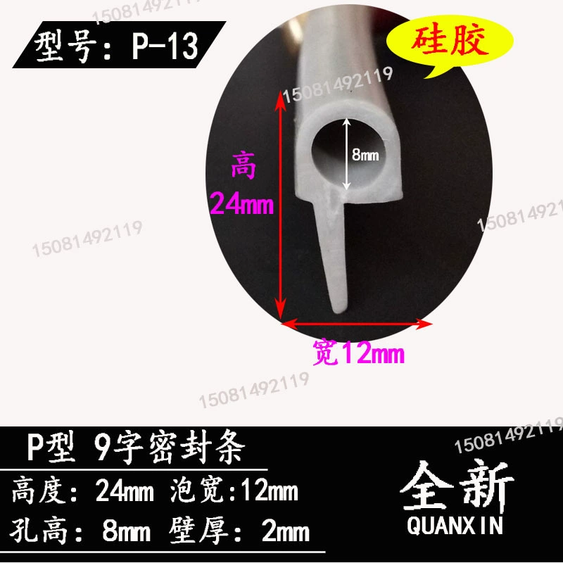 Термостойкая вспенивающаяся силиконовая уплотнительная лента P-образный 9-образный уплотнительная лента для пароварки для духовки уплотнительная лента специальной формы