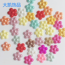 ABS仿珍珠圆形花V213 美甲小配件 DIY手工 服饰配件饰品配件