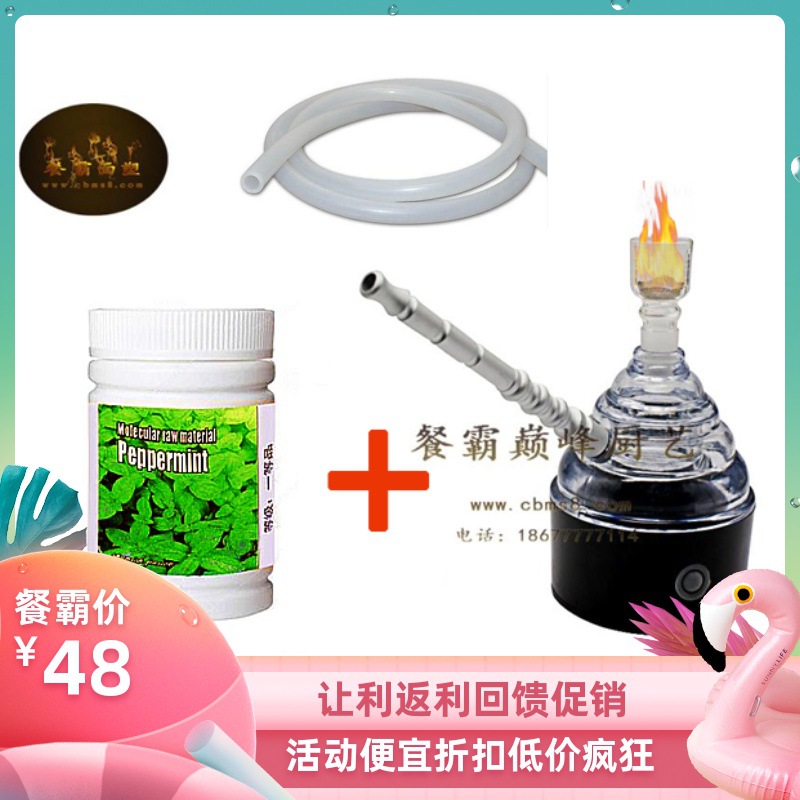 Herramienta molecular de la campana máquina de fumar alimentos moleculares fumar arma material de fumar