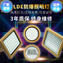 加油站防爆罩棚灯LED24V仓库厂房应急投光灯200W36V泛光灯100W12v