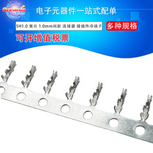 SH1.0MM�z������1.0�g�����������z������B����1.0MM�z������