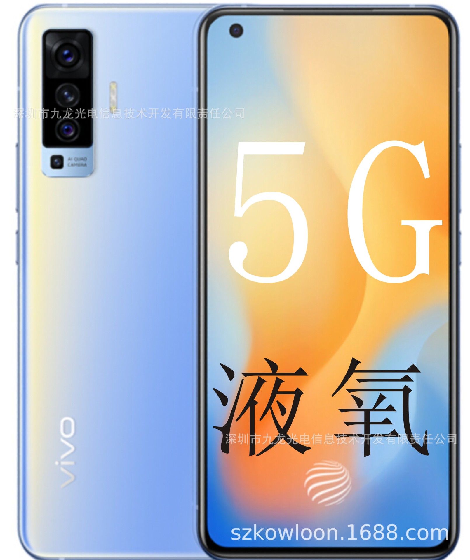 vivo X50双模5G全网手机8GB+128GB四摄像4800W+1300W+800W+500W|ms