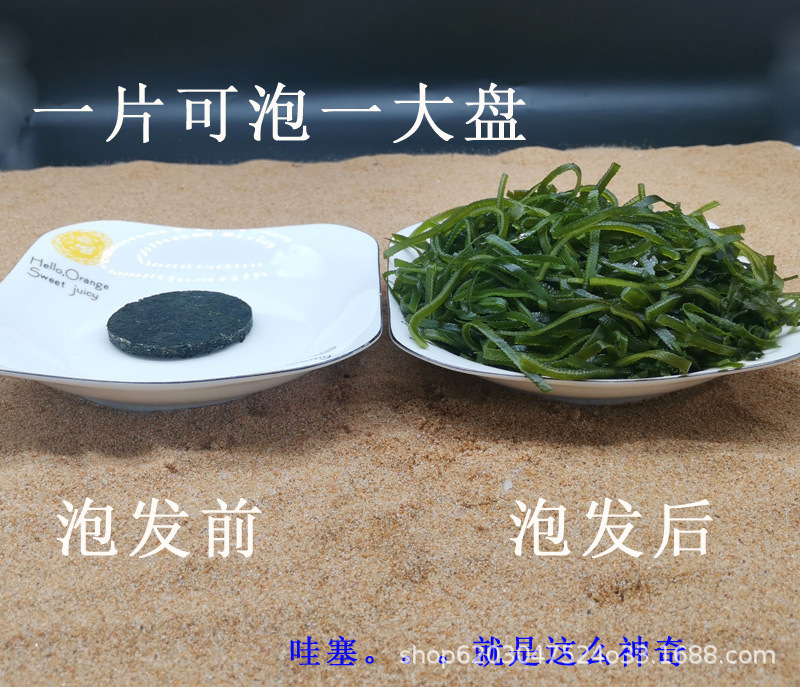压缩海带丝圆饼商用烘干免洗海带片小包装凉拌菜干货22g海带汤-阿里巴巴