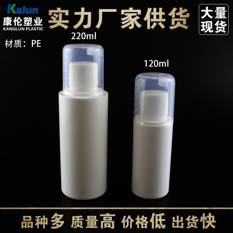 定制医药包装拧盖刻度杯药水瓶糖浆瓶白色220ml塑料瓶hdpe液体瓶