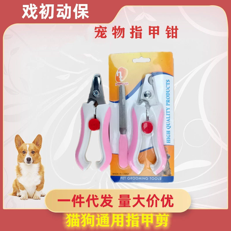 Кусачки для ногтей домашних животных кусачки для ногтей собака кошка универсальные кусачки для ногтей с пилкой инструменты для ухода за домашними животными