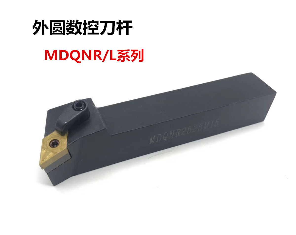 107.5度外圆数控刀杆MDQNR/MDQNL 2020K15/2525M15/3232P15