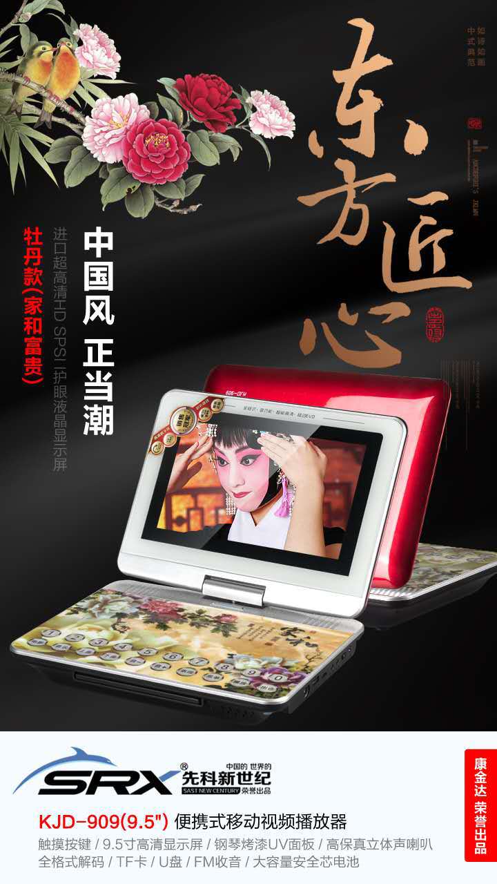 9 inch Format move dvd Disc Player All formats dvd Video player SAST new century 909