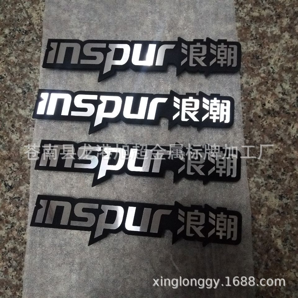 喷漆铭牌金属标牌进口高光光标高光标牌二维码号码铝牌劈花家电标