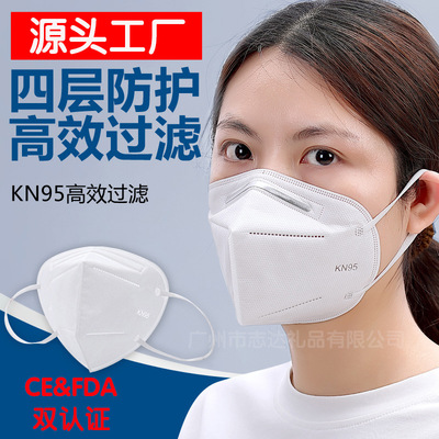 Spot wholesale kn95 Mask disposable men and women dustproof ventilation Haze Droplet Civil Labor insurance Cover nose and mouth