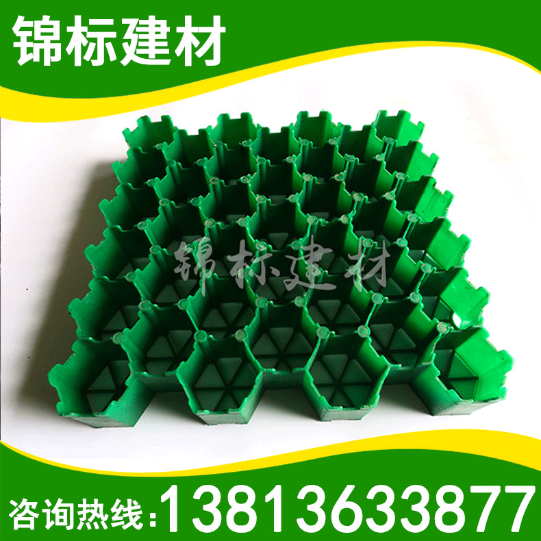 厂家供应 410*390*38  HDPE塑料植草格植草面积95%做到绿化植草格