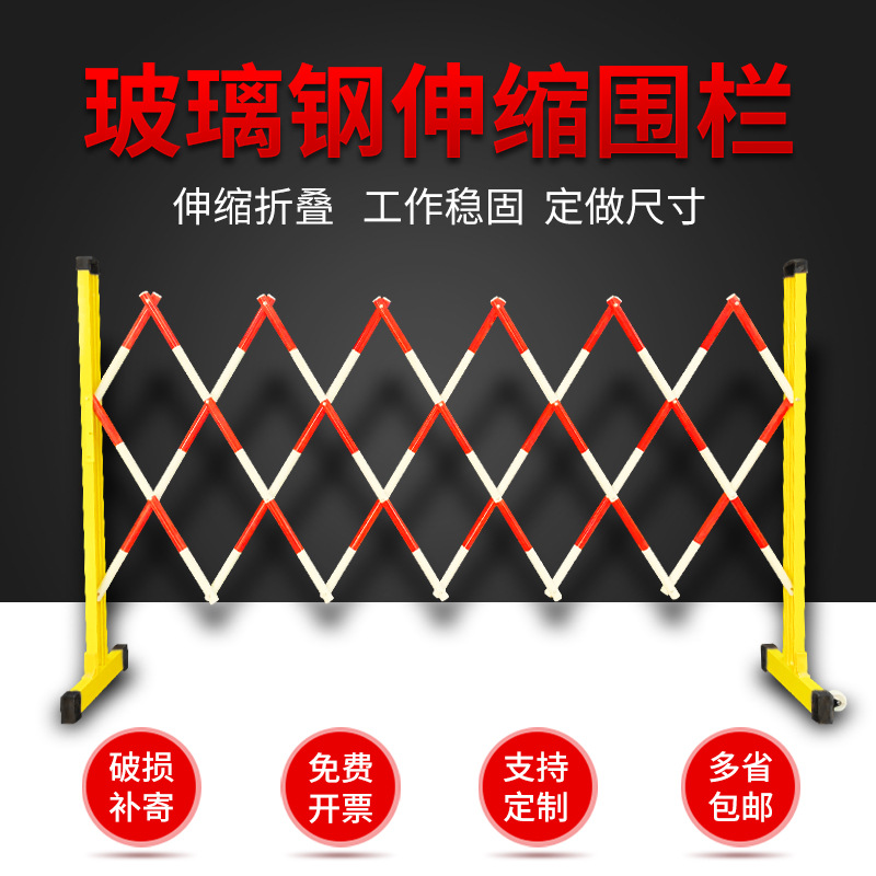 电力玻璃钢伸缩管式围栏绝缘伸缩围栏幼儿园临时防护栏隔离栏