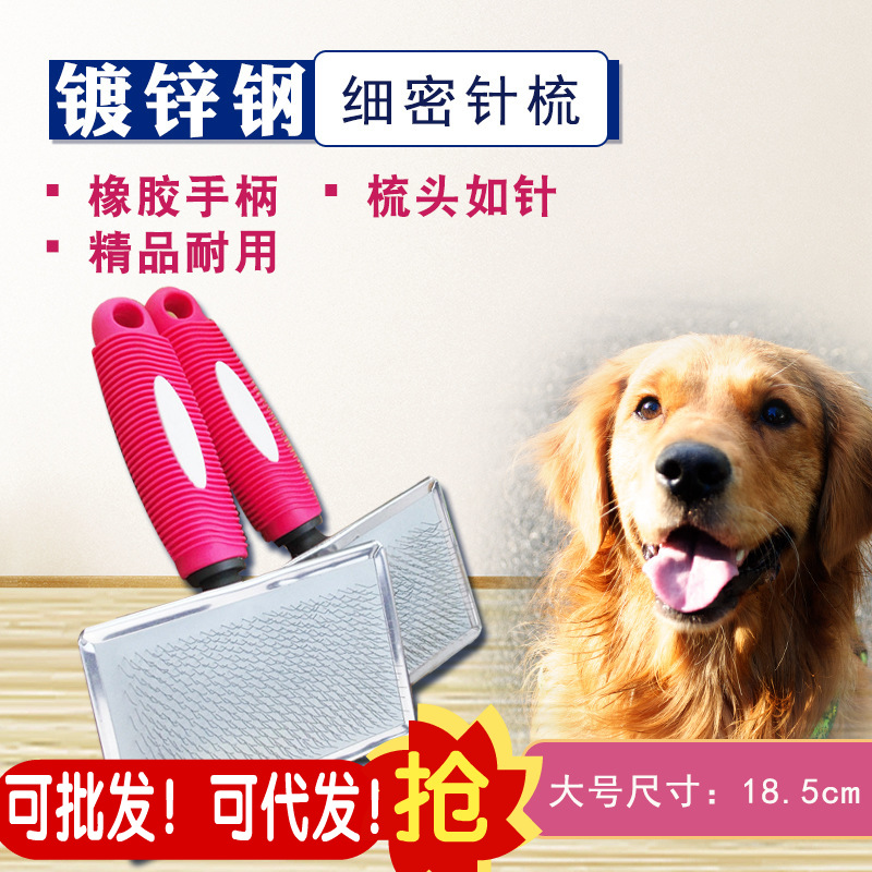 wholesale Large Galvanized steel Gilling Whole 18.5 centimeter Gilling Pet comb Gilling Gilling Brush