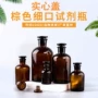 化学磨砂小口棕色实验瓶