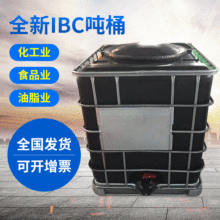 IBC吨桶铁架千升方形桶1000升化工集装塑料吨桶 耐腐蚀化工吨桶