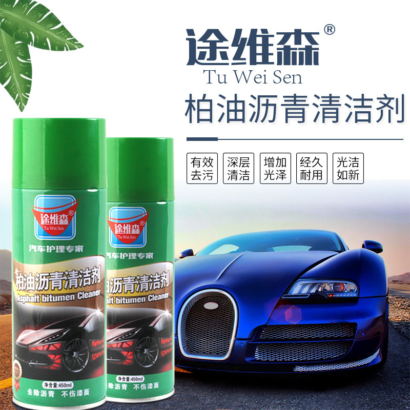 厂家直销途维森柏油清除剂 沥青清除剂 焦油油污一件代发|ru