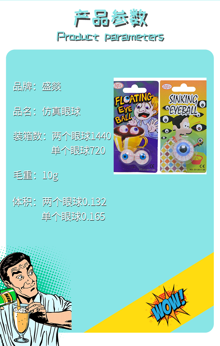 Halloween costume simulation, disgusting and scary eyeball props, prank and prank eyeball toys wholesale detail image 1