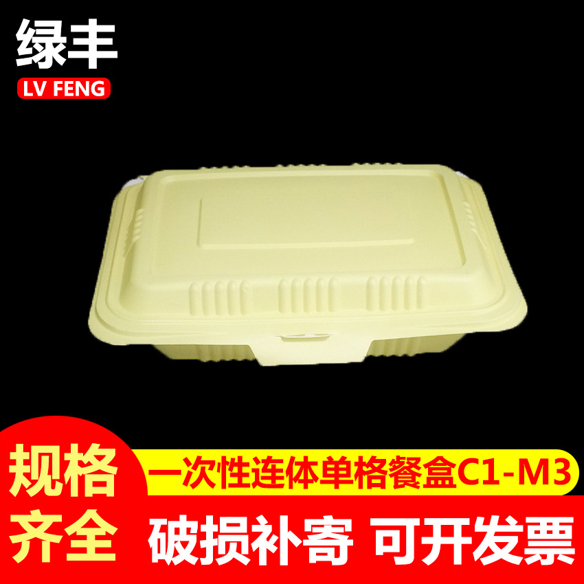 一次性连体一格饭盒快餐盒C1-M3塑料单格外卖打包盒PP连盖长方形