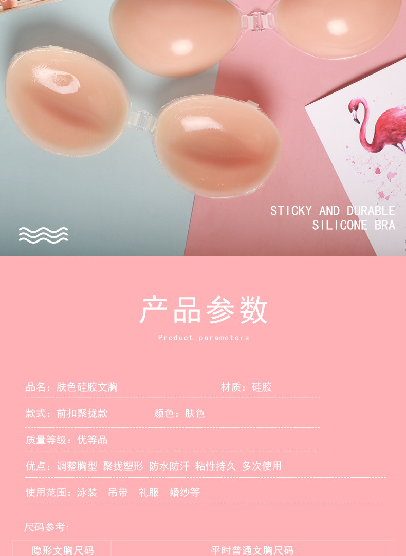 肤色文胸详情_02.jpg
