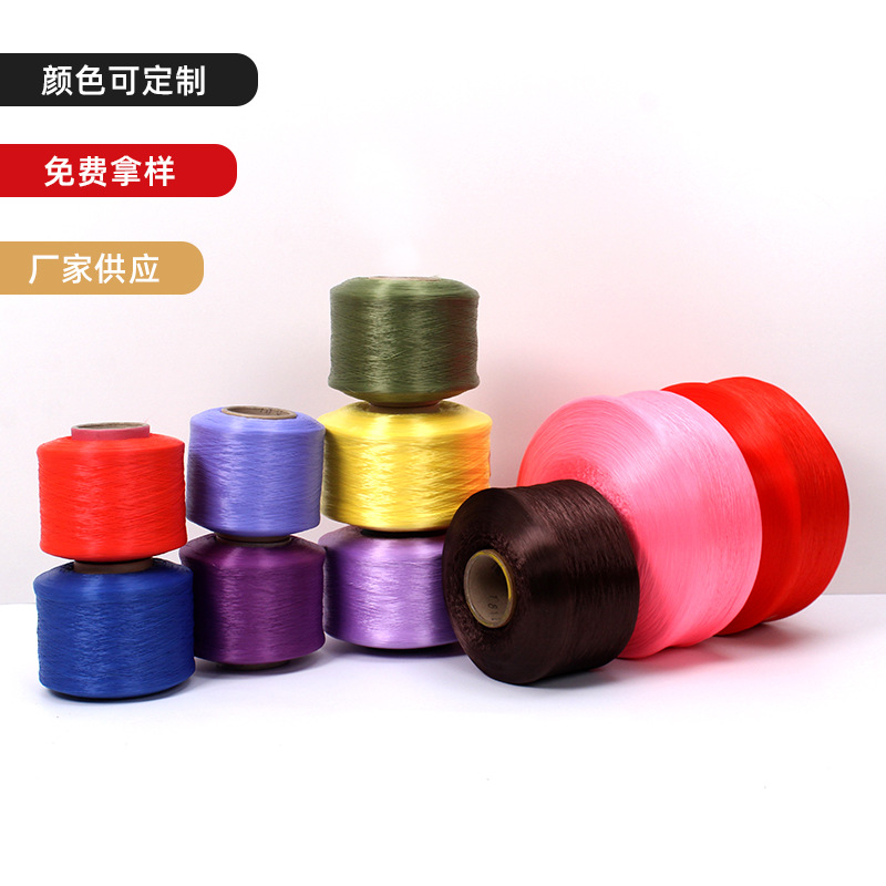 厂家现货优质一步纺丙纶纱900D丙纶丝PP丝服装丝线辅料批发