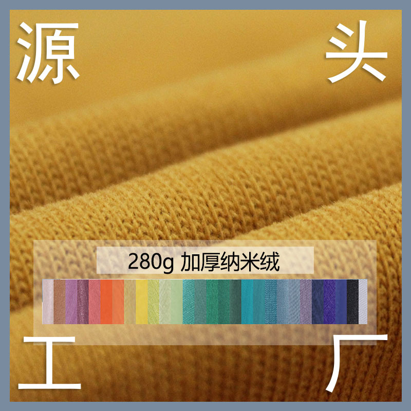 20S双纱刷毛 280G 加厚全棉汗布  国潮重磅短袖针织面料