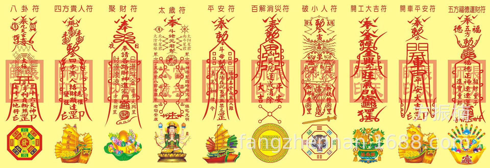 最有效的招财灵符图片,发横财符,特灵招财符图片(第9页)_大山谷图库