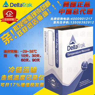 Deltatrak 10/30/60/90 Дни в холодильнике контейнер пищевой пищевой пищевой