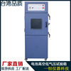 锂电池低气压试验箱 模拟高空低压测试仪 电池高空低气压试验箱|ms