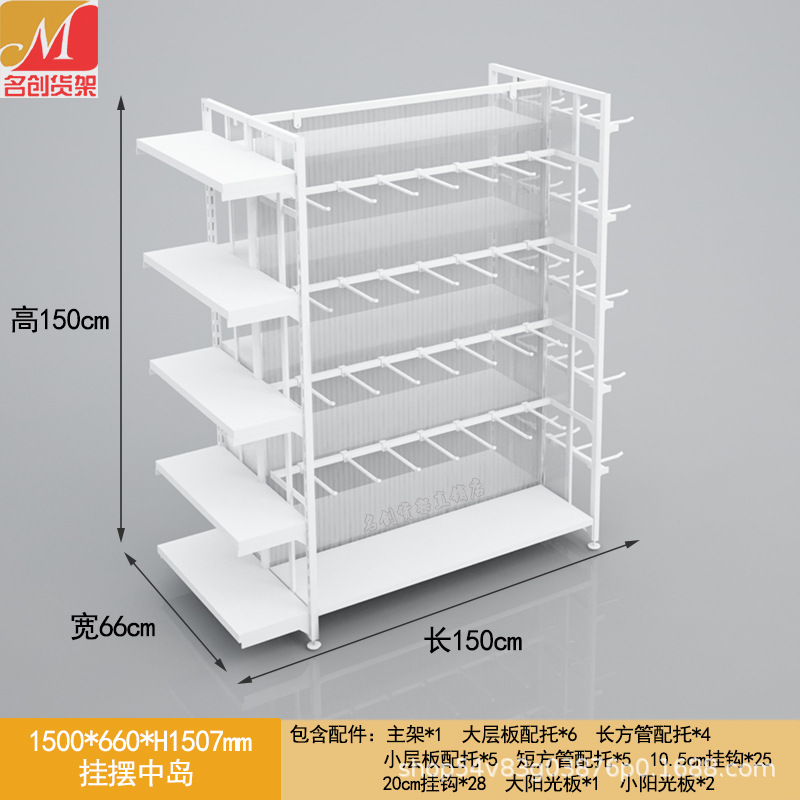 Estante Mingchuang blanco Zhongdao estante de exhibición joyería boutique papelería tienda de doble cara gancho ropa interior calcetines excelente estante de exhibición