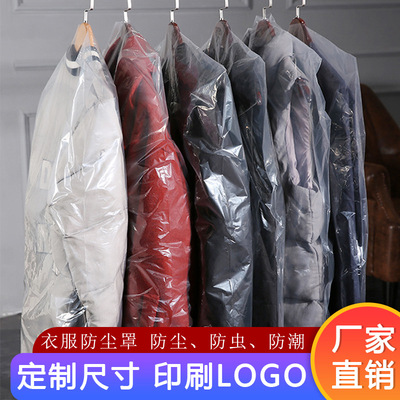 透明防尘袋 干洗店一次性衣服防尘罩 西服挂衣袋 服装塑料袋