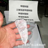 Меламиновая формальдегидная смола порошок оптом новые материалы материалы искусственный мрамор формальдегидный смола