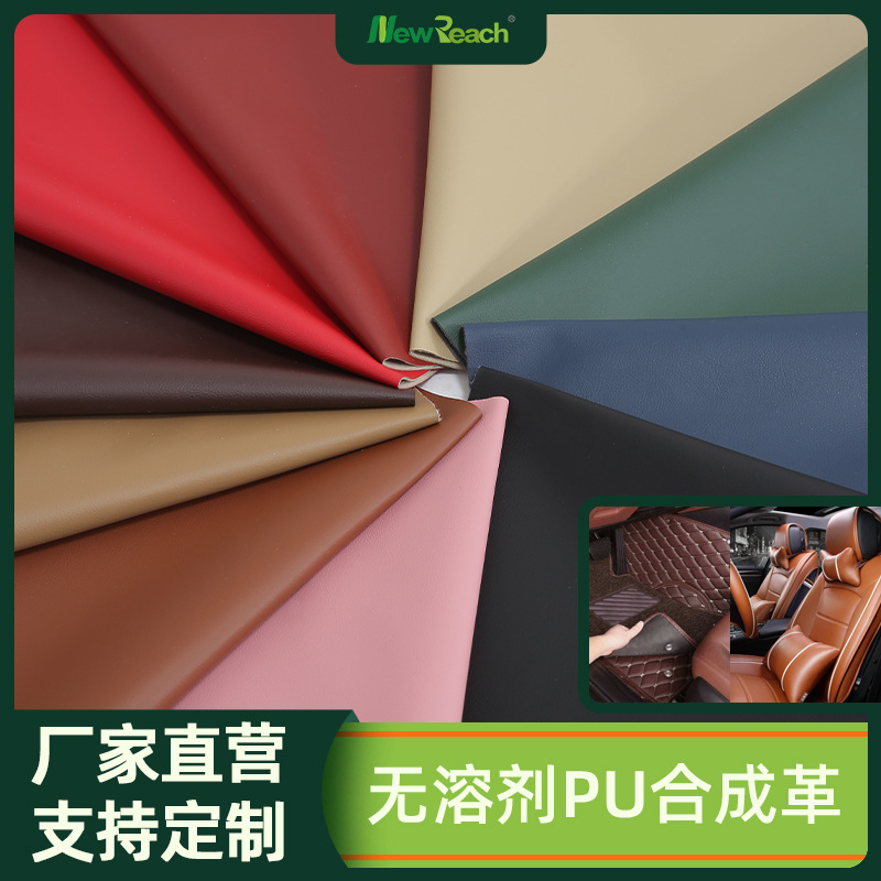 1.40米无溶剂PU合成皮革沙发座垫汽车内饰汽车座垫料 厂家批发