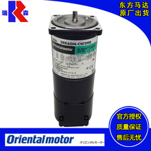 代理2RK6GN-CW2MB 2LF50N-1进口Orientalmotor日本OM东方减速电机