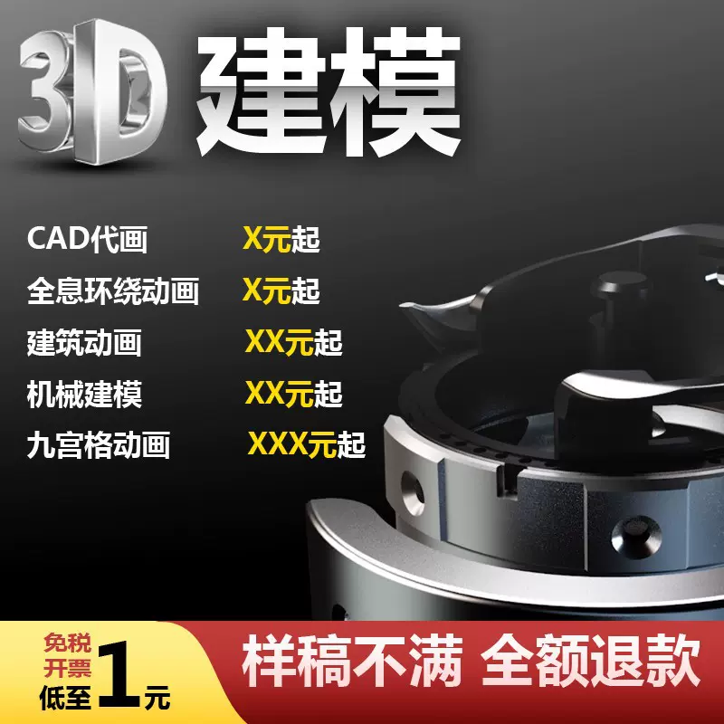 好德3D建模设计软件三维动画演示动画播放视频渲染全息视频制作