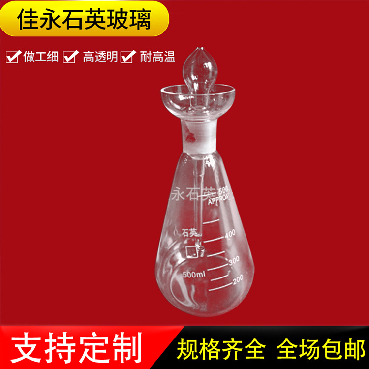 包邮石英氧气燃烧瓶铂金丝250ml500ml1000ml铂金丝瓶子现货出售
