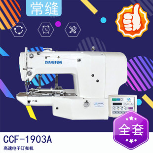 ���pCCF-1903A�������ӆ�ۙC