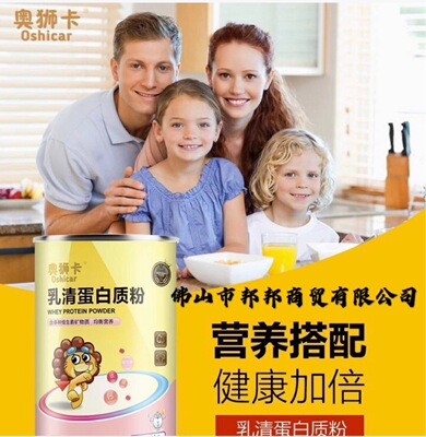 奧獅卡 乳清蛋白質粉 900g