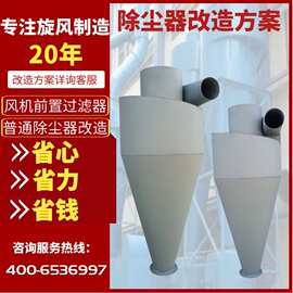 定做粉碎机旋风 集粉器 沙克龙 集尘桶 集料器 刹克龙 除尘器