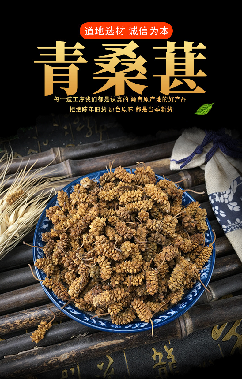 Dried Mulberry Fruit Sang Shen Zi Bulk Raw Herb for Tea and Culinary Use 500g key features