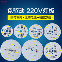 led��Դ�ư�220V������ˮ������оͲ�׵���������ƬԲ��С���