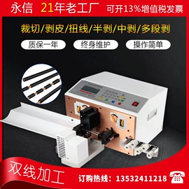 剥线机;其他电子制造;端子机