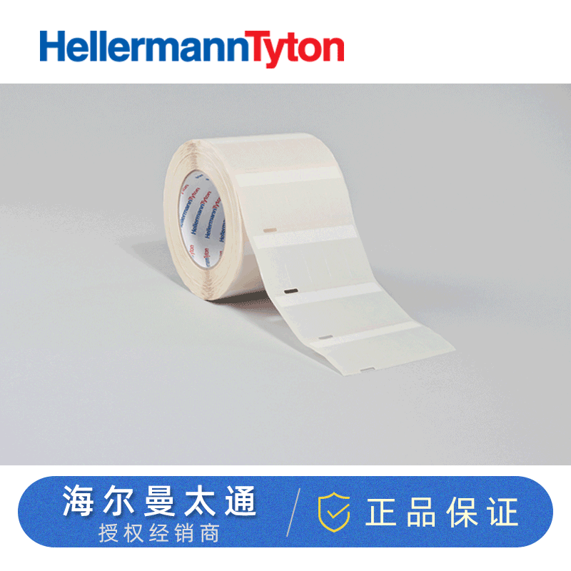 海尔曼太通自层压标签热转印TAG6TD1-1209-WHCL编码596-11209