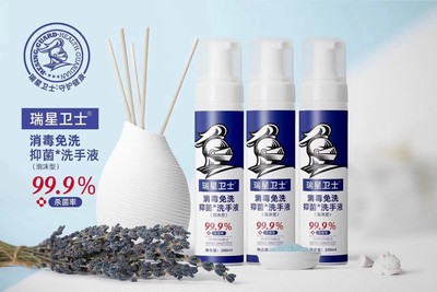 瑞星卫士小包装随身携带泡沫洗手液|ru