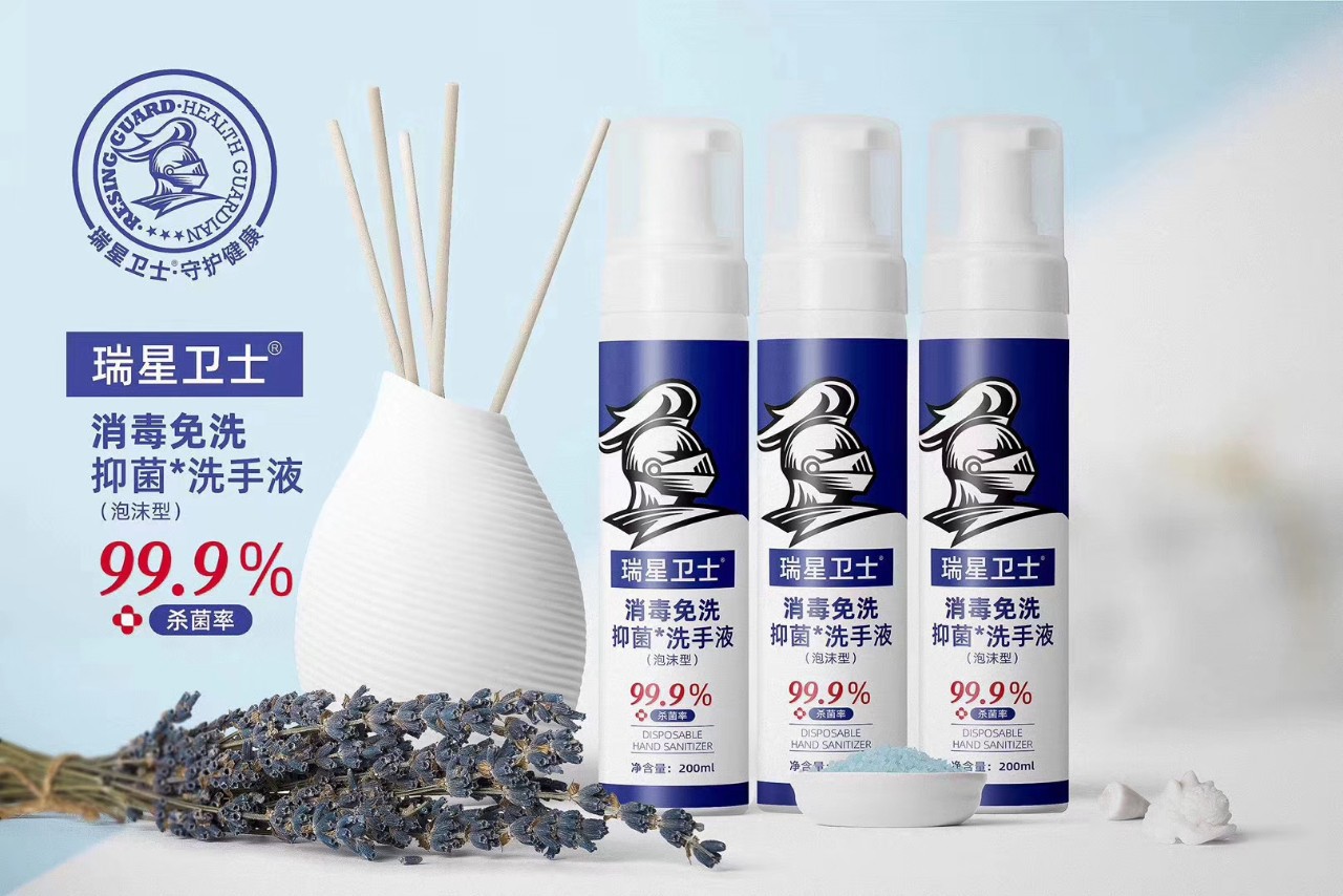 瑞星卫士小包装随身携带泡沫洗手液|ru